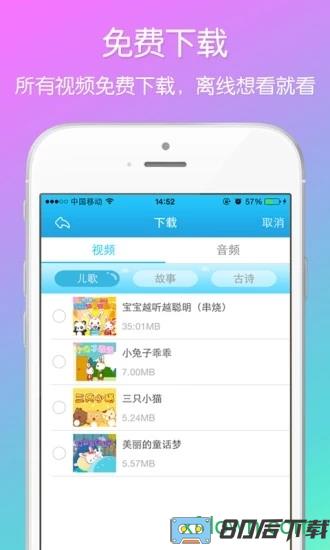 兔小贝儿歌