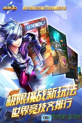 天天酷跑3D