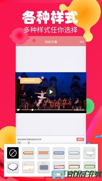 字幕生成器app