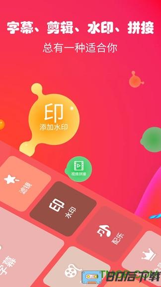 字幕生成器app