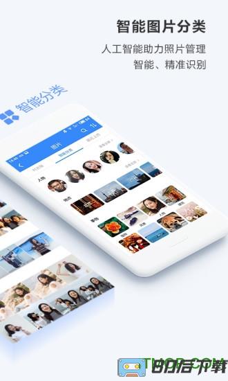 百度干净云手机版2023