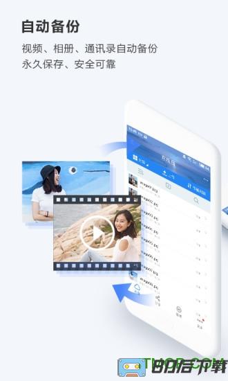 百度干净云手机版2023