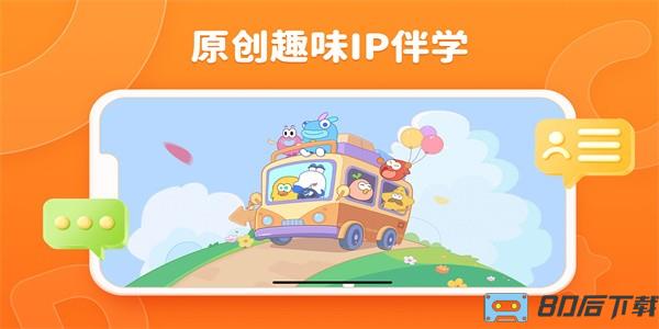 lingostar安卓版学生端