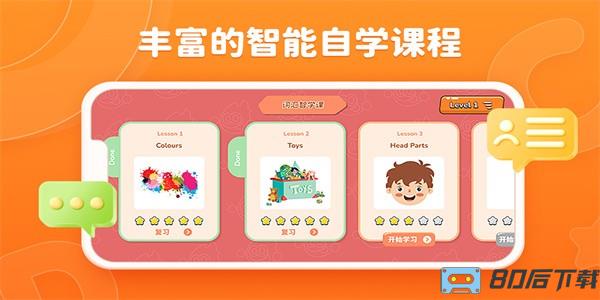 lingostar安卓版学生端