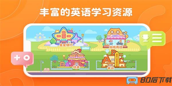 lingostar安卓版学生端