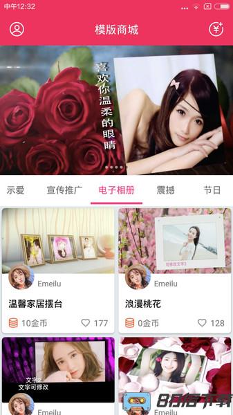 简影vip会员版app