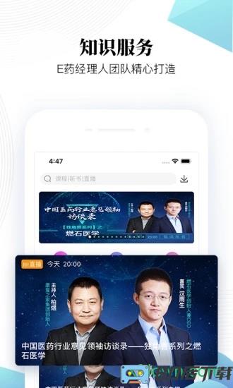 微解药