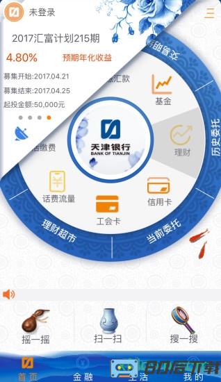 天津银行手机app下载