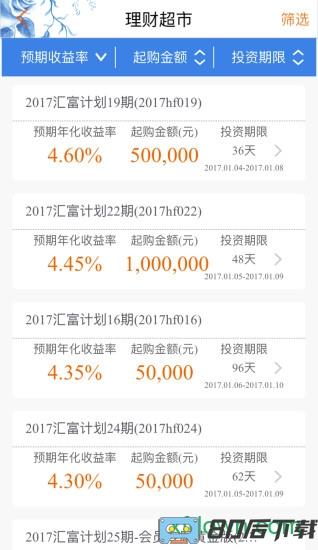 天津银行手机银行