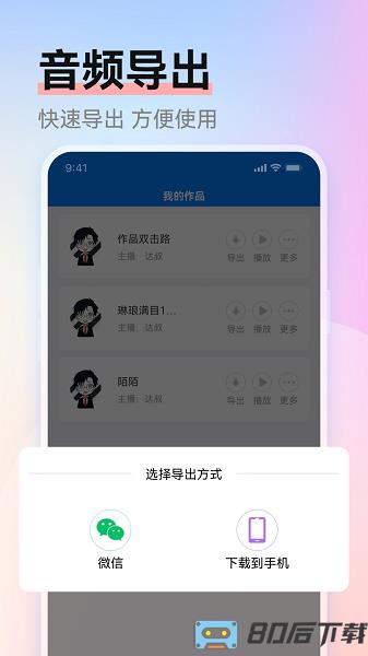 赤拳配音app专业版