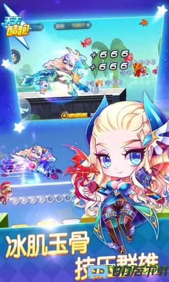 天天酷跑极速前进4手机版