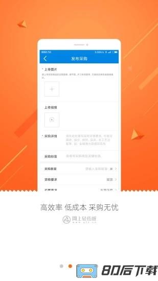 网上轻纺城官方版
