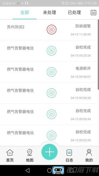 海曼智慧消防app官方版