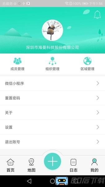 海曼智慧消防app官方版