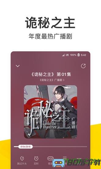 酷我音乐手机版