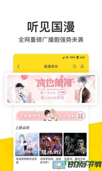 2024 年最新版酷我音乐