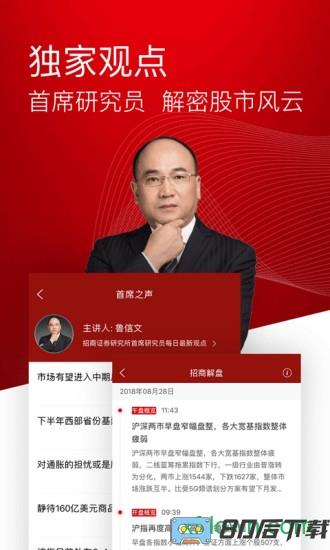 智远一户通下载
