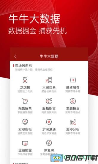 智远一户通最新版