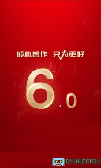 智远一户通软件