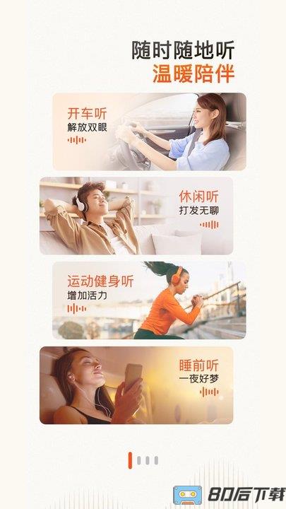 喜马拉雅客户端下载