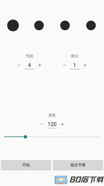 完美手风琴调音器手机版
