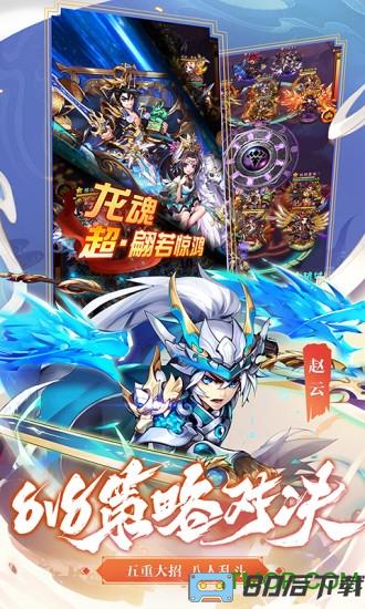 少年三国志华为客户端