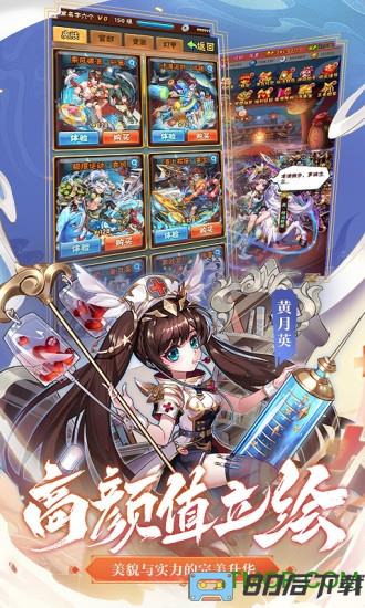 少年三国志华为版