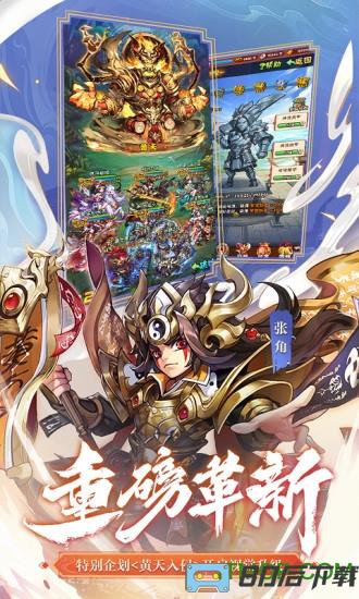少年三国志华为版