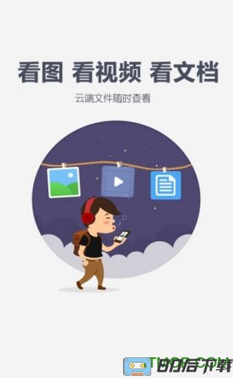 百度云老版本无会员解压缩