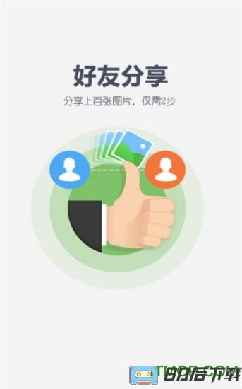 百度云老版本无会员解压缩