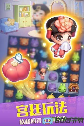 天天爱消除乾清宫版
