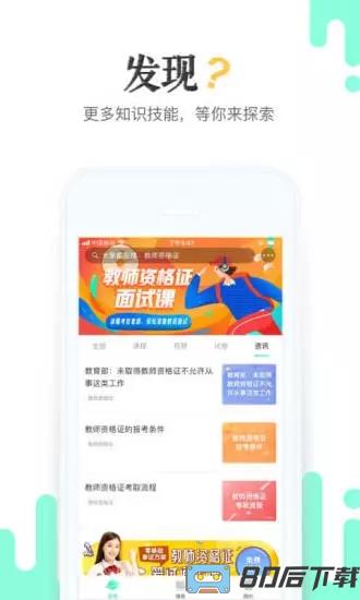 青书学堂手机客户端