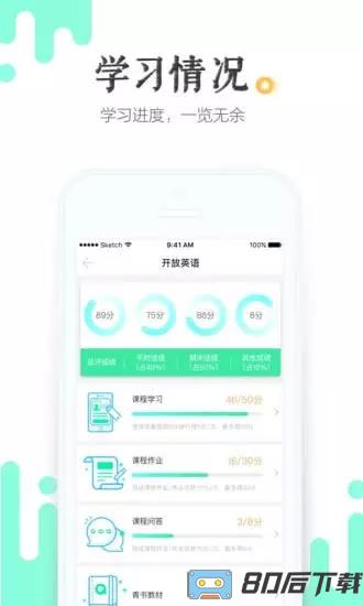 青书学堂手机客户端