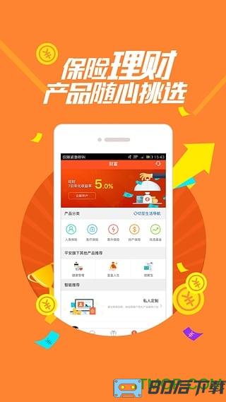 平安金管家旧版本