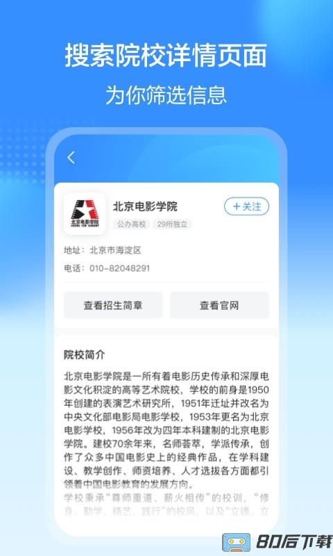艺考易学软件