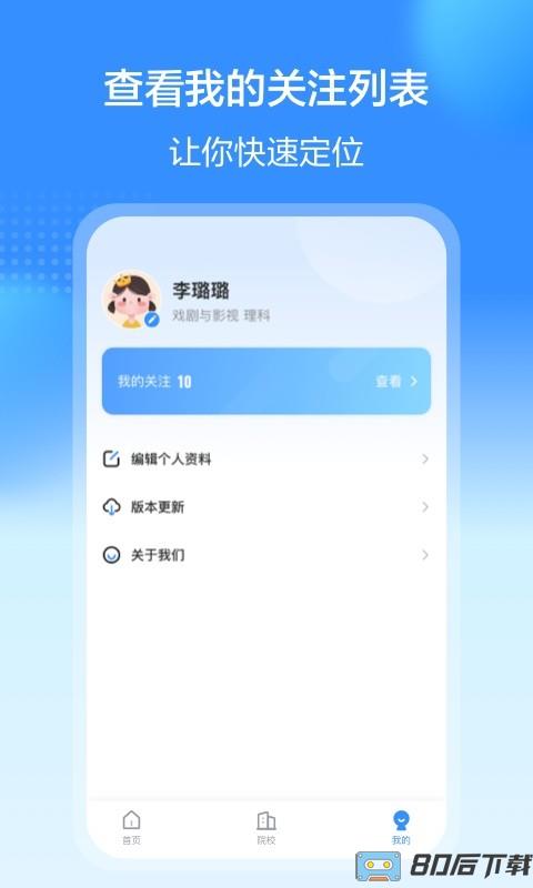 艺考易学软件