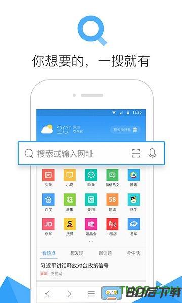 手机qq浏览器老版本