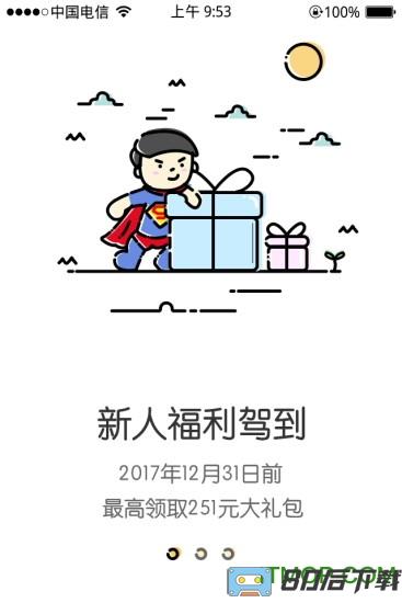 广西电信装维翼运营