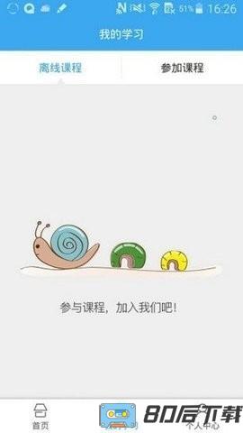 山东教育云服务平台2022最新版(安全教育平台)