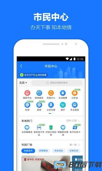 借呗app下载安装