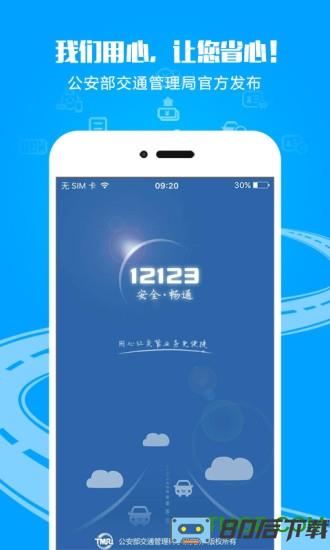桂林交管12123