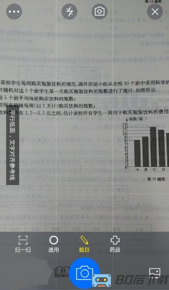 百度拍题搜索免费下载