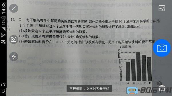 百度拍题搜索下载
