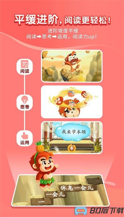 小悟空自己读最新版