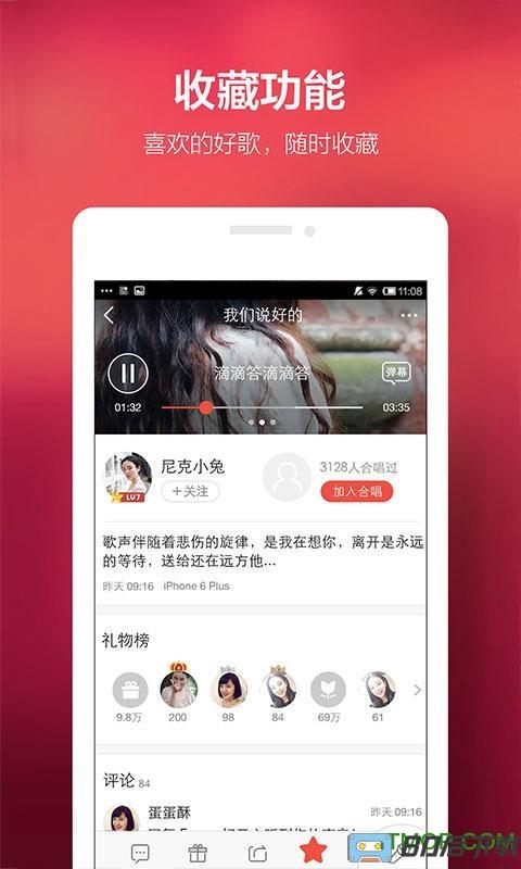 全民k歌普通版本