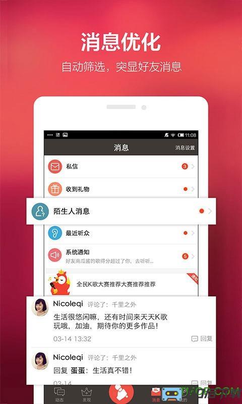 全民k歌普通版本