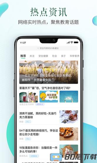 运城市安全教育app