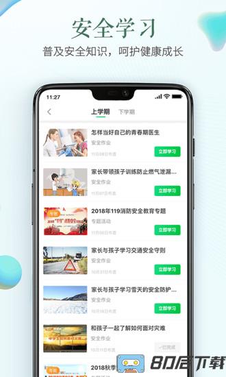 2023运城安全教育平台