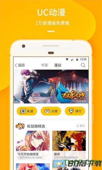 UC播放器免费版