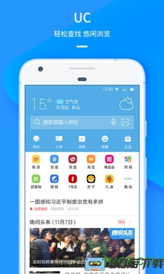 UC播放器app